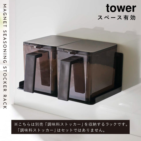 マグネット調味料ストッカーラック タワー.|s1